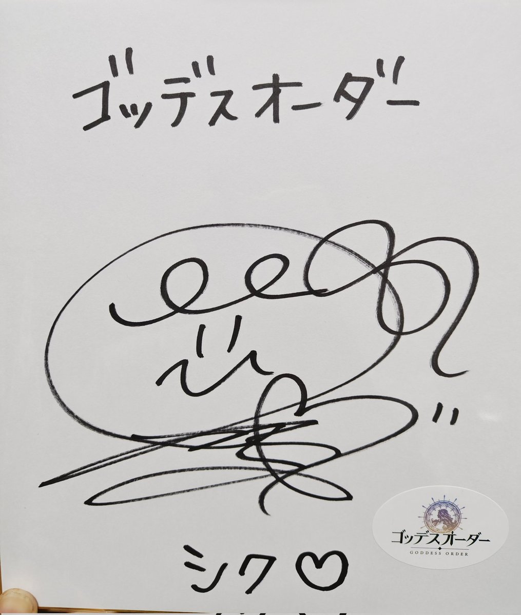 内田彩さん、サイン色紙 内田彩さんのサイン色紙当たりましたー！！