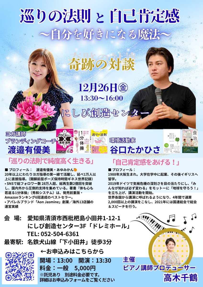 ❤ひろみ☆さま❤oils❤ 名古屋！今日行ける！ってなかった方も お待ちしています😌✨