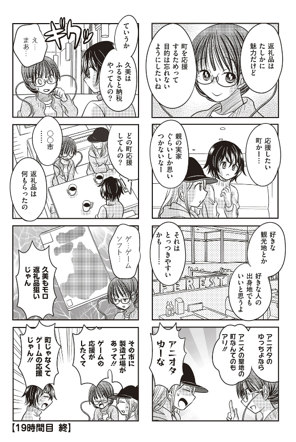 おしまい 