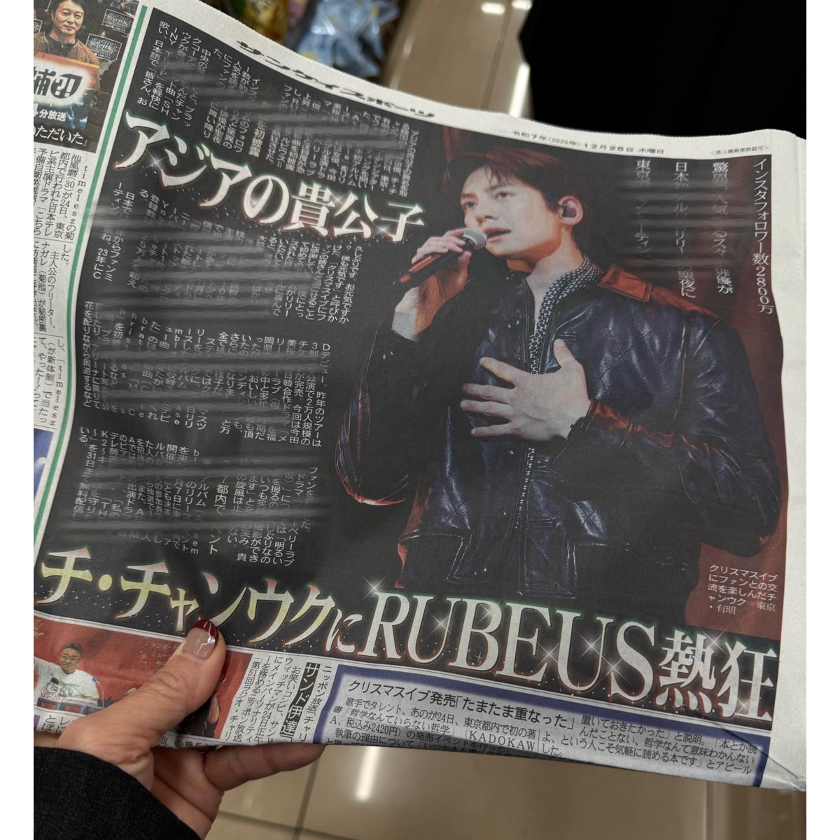 aala_jcw's tweet photo. 昨日ランチタイムにてラス1ゲット✨
またお母さんに日本の新聞に載ったよ!って見せたかな🤭
今回も高画質ダウロードあった🙌
🔗https://t.co/mn6so1goiO
#WISHます
#WinterWithW
#jichangwook
#池昌旭
#지창욱
#チチャンウク
#Assemble
#Celebration
#Glass
#Feelmefeelyou
#MyChristmasWish https://t.co/otftIa70O2
