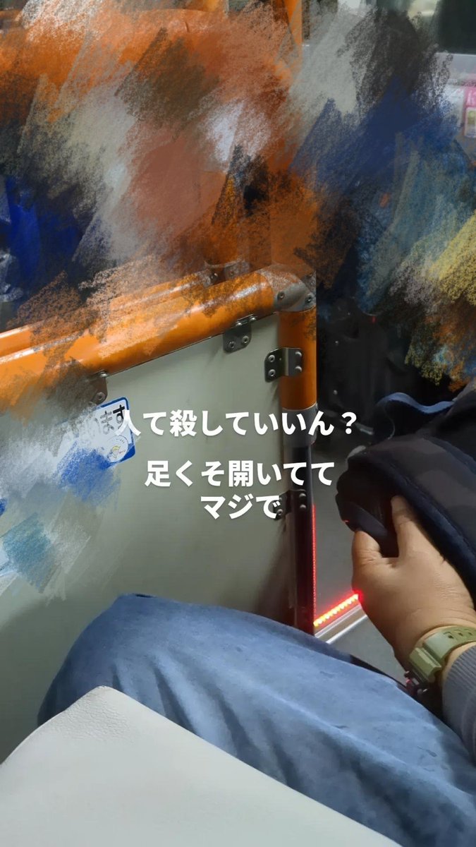 臭いおっさんが足開いてしかもめちゃくちゃくっついて来た時ほんとうに人は殺しちゃダメなのか考えた