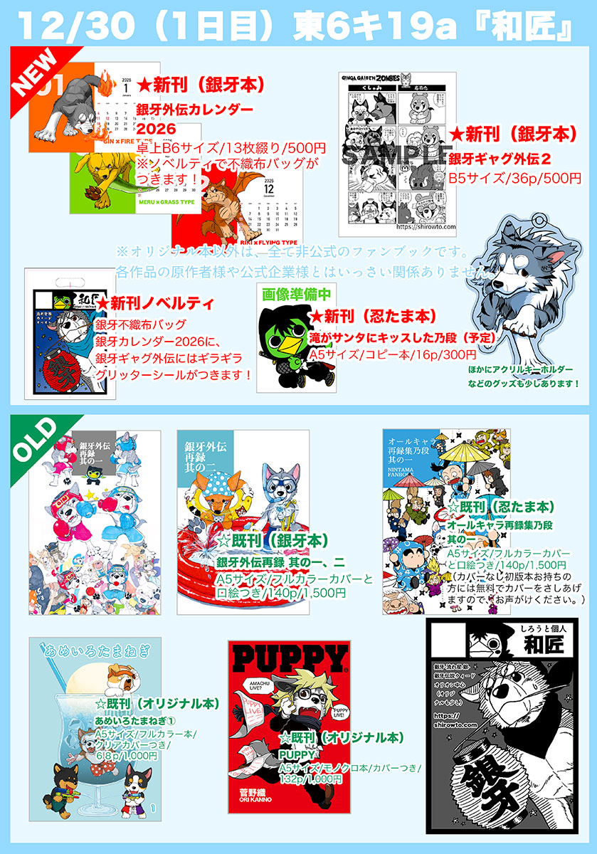 ✫長十郎さま専用✫レディコミ23冊 C107お品書き です。 忍たま本新刊だけ仕様が変更あります