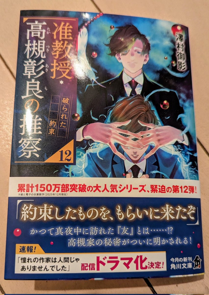 #高槻12巻サイン本ほしい
学校の部活も昨日で終わり本格的に冬休みに入った娘っち🙋‍♀️
パパママがいないときに『邪魔されずゆっくり静かに楽しみたい』と言っておりましたが、本日解禁！！
LINEで邪魔するのは止めとこう😂

サイン本、御縁がありますように✨️