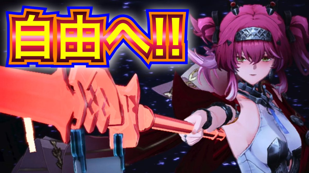 YouTube17時に更新予定です🗓️ #鳴潮 #アナゴ実況