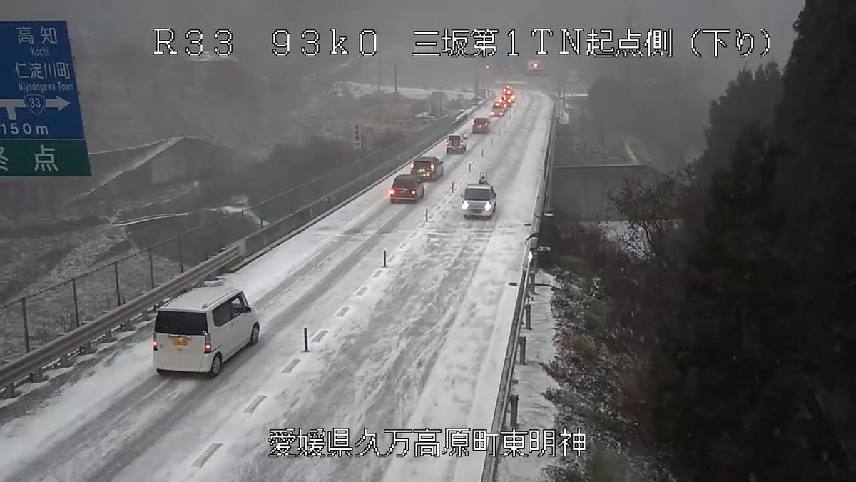 専用 雪明かり50 2025.12.26（金）7:40現在 国道33号 久万高原町東明神付近のみ 積雪