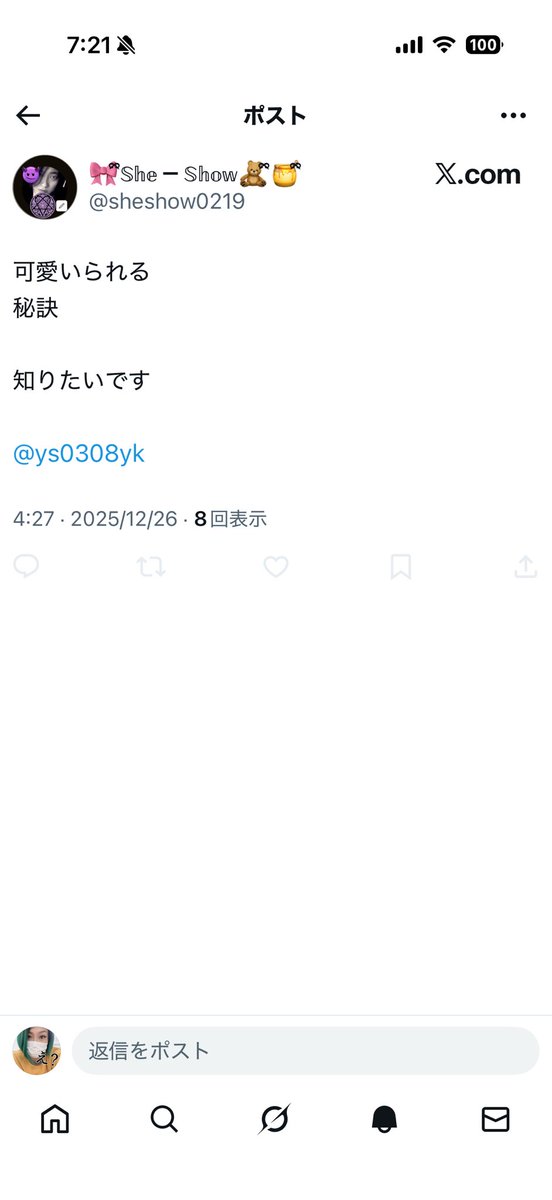 やぎ@コメント逃げブロック　 朝起きて通知めちゃ来てたからTwitter開いたら好き勝手書かれて言い