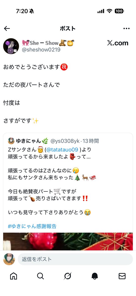 やぎ@コメント逃げブロック　 朝起きて通知めちゃ来てたからTwitter開いたら好き勝手書かれて言い