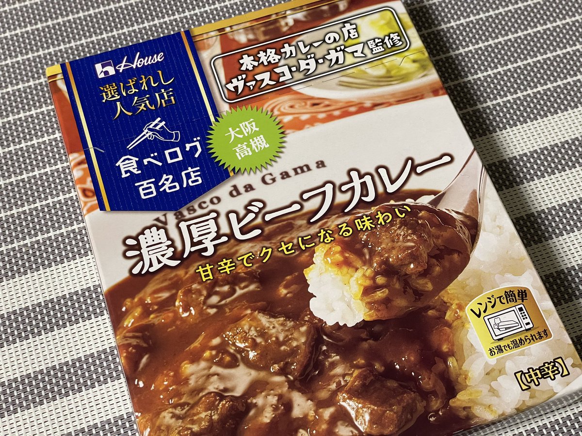 カレー！／ #金曜カレー