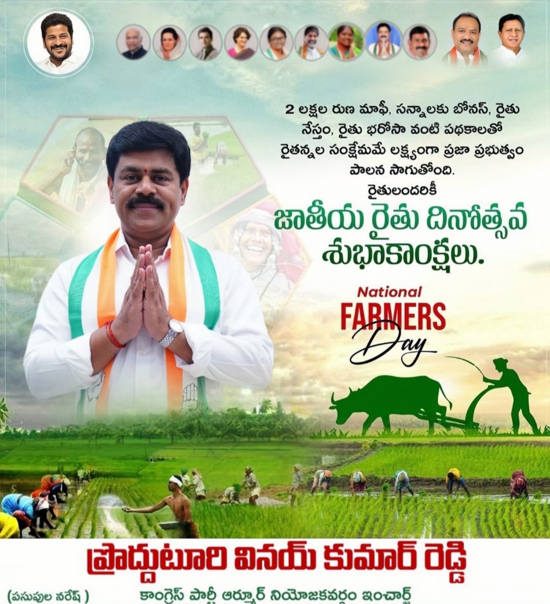 HumanityTS's tweet photo. @PVRArmoor  గారు,

2 లక్షల రుణ మాఫీ ఎవరికి చేశారు. మాకు 120,000 వుంటేనే చేయలేదు. అప్పుడు @BRSparty లో కూడ చేయలేదు. మీ మీద గౌరవం వుంది కాబట్టి ఇలాంటి అసత్య ప్రచారాలు చేయకండి. @revanth_anumula గారు మీరు కూడా రైతు కదా. మాకు ఇచ్చిన హామీని ఎంక్వైరీ చేసి మాఫీ చేస్తారని ఆశిస్తున్న. https://t.co/6Z5aSSOtS1