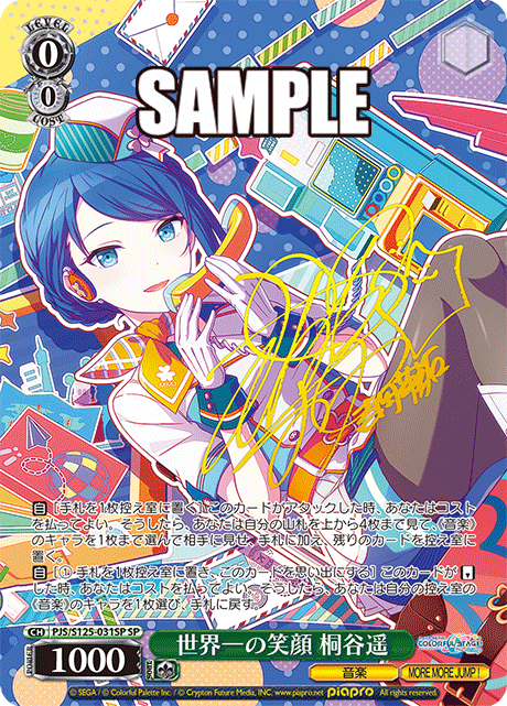 ヴァイスシュヴァルツ ▽プロジェクトセカイ カラフルステージ！ feat