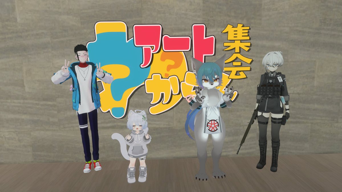 昨日は #アートわからん集会 へ
広告のキャッチコピーを聞いて企業を当てるクイズをしました。
それがなかなか難しいもんで、視覚的情報がない分、言葉からの連想力が試される。
実は、『連想』ってアートには結構必要なのよね。最近は思考することをサボりがち、もっと鍛えないとなって思ったとさ。