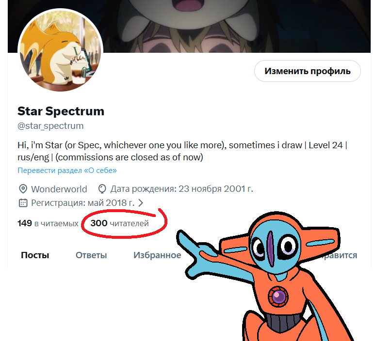 Star Spectrum tweet media