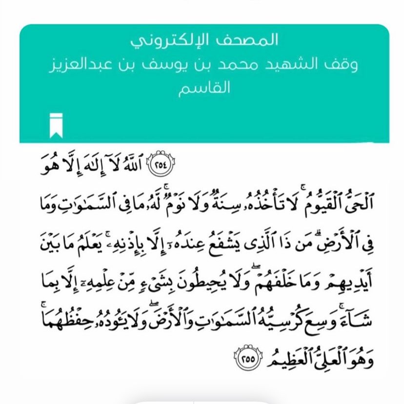 o9j3_'s tweet photo. ﴿ إِنَّ الْمُتَّقِينَ فِي جَنَّاتٍ وَعُيُونٍ ٤٥ ادْخُلُوهَا بِسَلَامٍ آمِنِينَ ﴾
يا ربّ اجعل #محمد_القاسم من المُتَّقين. https://t.co/rrTg4LrFNp