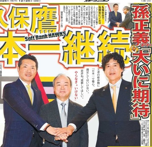 ダイヤのA スポニチ 新聞 スポーツニッポン新聞社（スポニチ）【公式】 (@sponichiannex