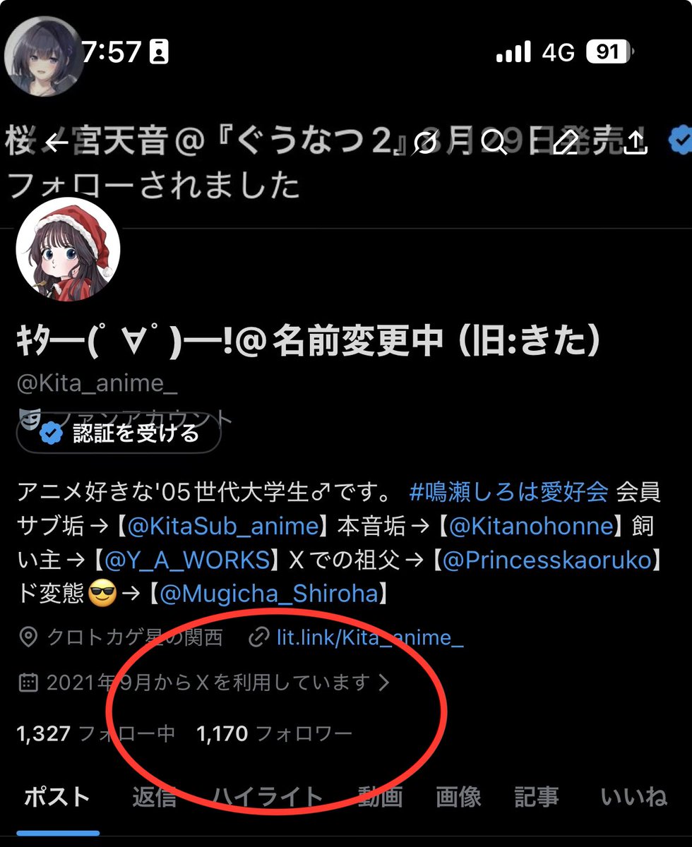 フォローしよう！フォローしよう！