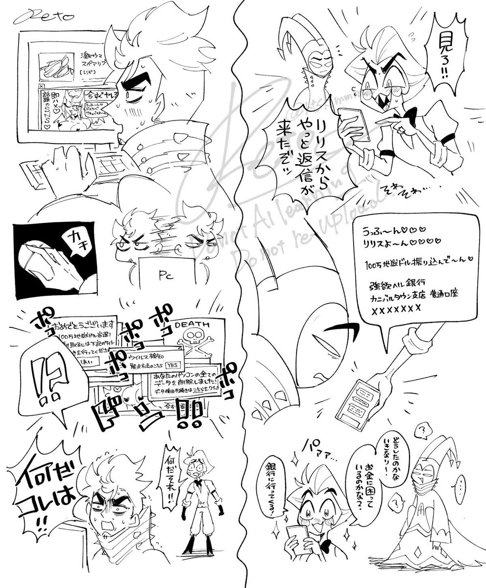 妻を名乗る詐欺メールに騙されて喜ぶジジイとエロ広告に釣られて変なurl踏んで焦るジジイを見たくて、描いた 