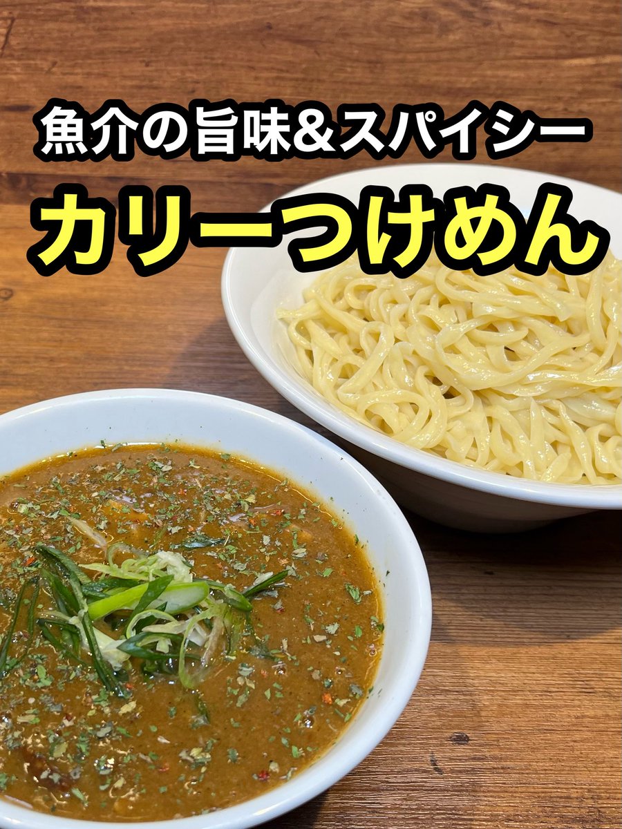 麺好獅子團です
おはようございます

クリスマスも終わり一気に年末年始モードに！
麺好獅子團の年内営業、休業まであと２日🦁よろしくお願いします

11:30〜15:30
18:00〜21:00
ご来店お待ちしております🦁

#麺好獅子團
#ラーメン
#つけ麺
#カレー