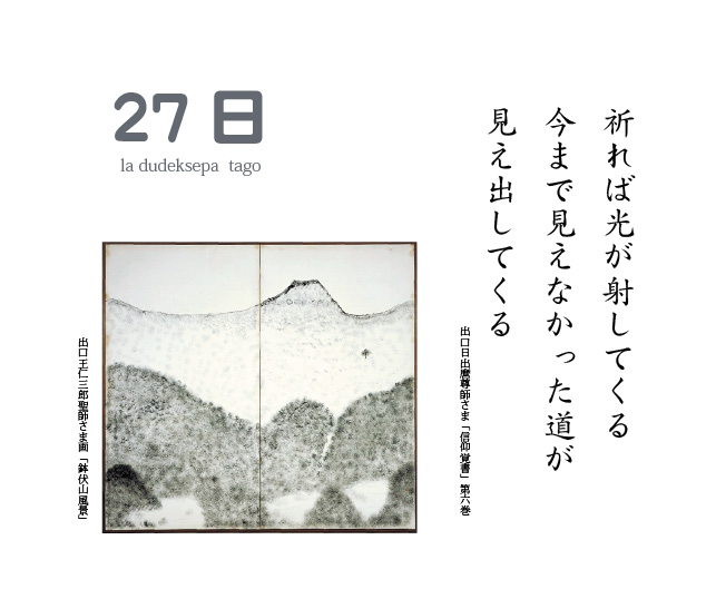 信仰覚書 全8巻セット 出口日出麿 出口日出麿》｜株式会社 天声社（公式ホームページ）
