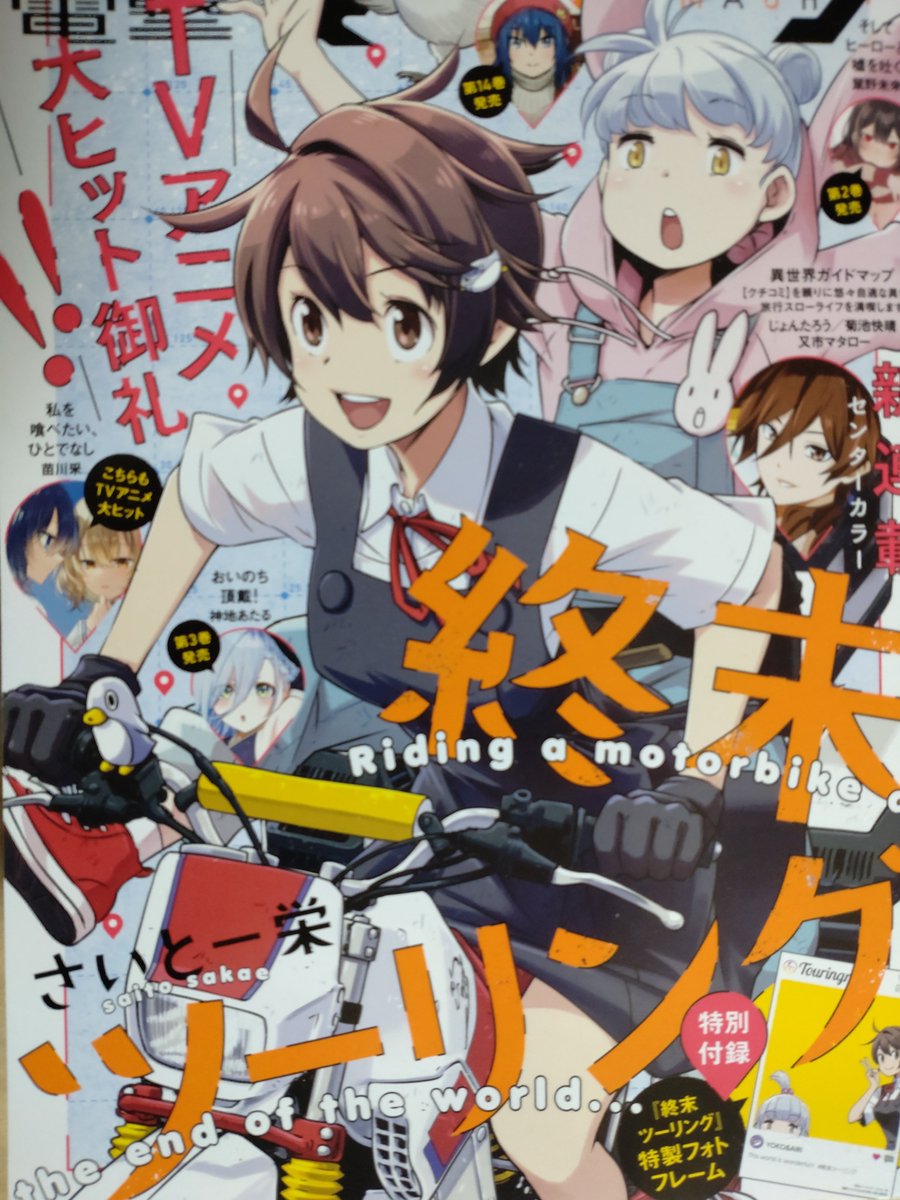 本日12月26日発売の電撃マオウ2026年2月号にてコミカライズを担当しております 「王立魔術学院の鬼畜講師」第二十六話が掲載されております。 宜しくお願い致します。
https://t.co/iwf9DmXhIv 