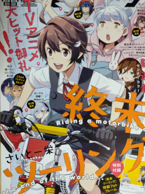 本日12月26日発売の電撃マオウ2026年2月号にてコミカライズを担当しております 「王立魔術学院の鬼畜講師」第二十六話が掲載されております。 宜しくお願い致します。