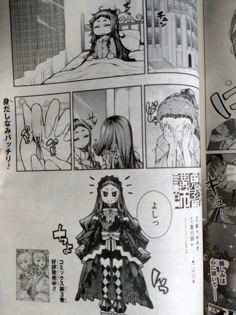 本日12月26日発売の電撃マオウ2026年2月号にてコミカライズを担当しております 「王立魔術学院の鬼畜講師」第二十六話が掲載されております。 宜しくお願い致します。
https://t.co/iwf9DmXhIv 