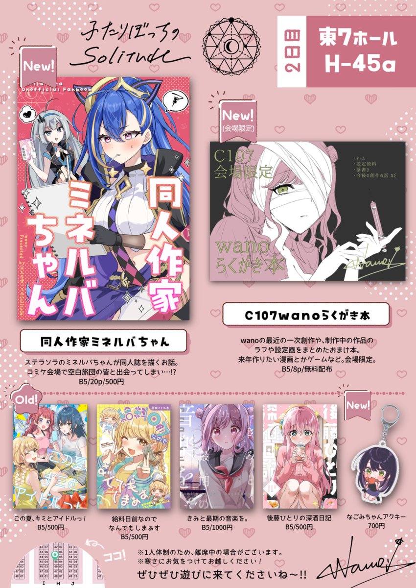 Stellarページ 冬コミケお品書き🎊 ステラソラ(StellaSora)ミネルバちゃんの新刊と