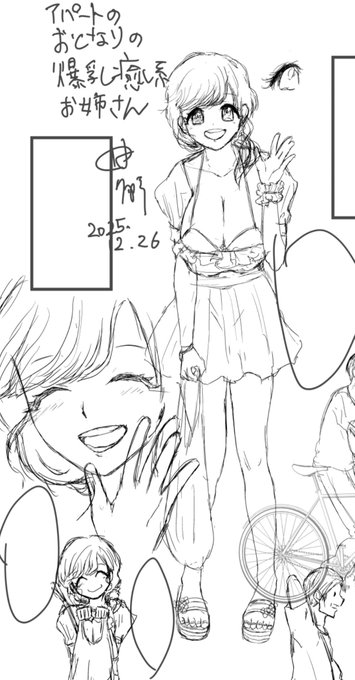 アパートのお隣の爆乳ふわふわ癒し系お姉さん(オリジナル)

家にいる時に少し描いたやつ

バイオレンスにはならない 