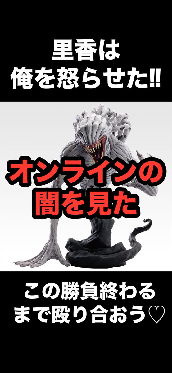 里香ちゃんとバチバチに殴り合う事に決めた❗️
普段言わんけどチャンネル登録してね🤮
#呪術廻戦

youtube.com/shorts/eTw8X-E…