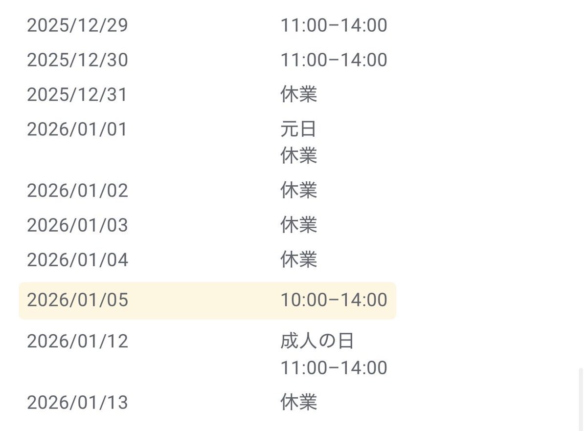 Ramen_again's tweet photo. 年末年始の営業は変則です
お気をつけください。
12/26(金)
10:00-14:00L.O.
12/27(土)-30(火)
11:00-14:00L.O.
12/31(水)-1/4(日)
正月休み
1/5(月)より通常営業
平日10:00-14:00L.O.
土日祝 11:00-14:00L.O.
#Ramenアゲイン
#KITAHAMA https://t.co/7Wvg71Use6