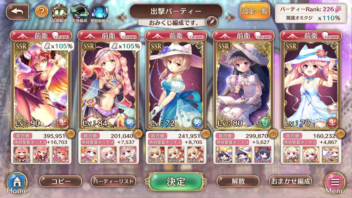 negativeguy02's tweet image. #あいミス編成くじ2026
くじ当たると良いなぁ…。