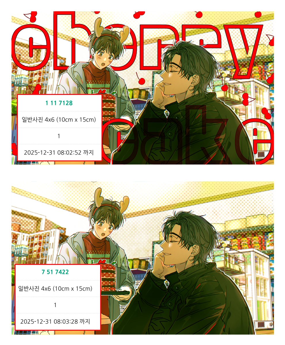 00nocha00's tweet image. 🍒인쇄 요청이 있어 프린팅박스와 ibon을 올립니다 타이틀 있는 버전이랑 없는 버전 2개니까 취향껏 골라 뽑아주세요☺️ ibon은 제가 헷깔려서ㅠ 2장 한번에 올렸는데 이게 맞는건지..,💦