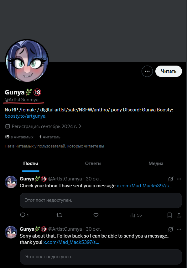 Gunya✨🔞 tweet media