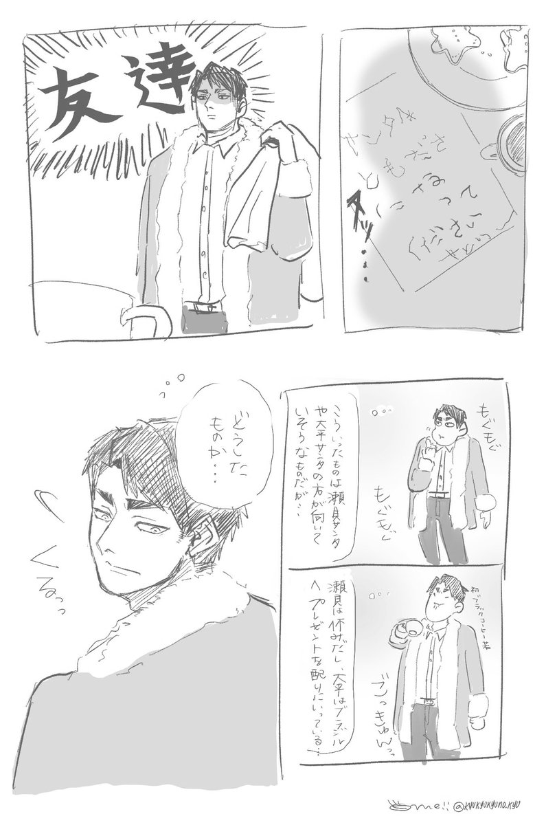 にゃん太🌾1/11 5号館も12a (@nyanta_5_) / Posts / X