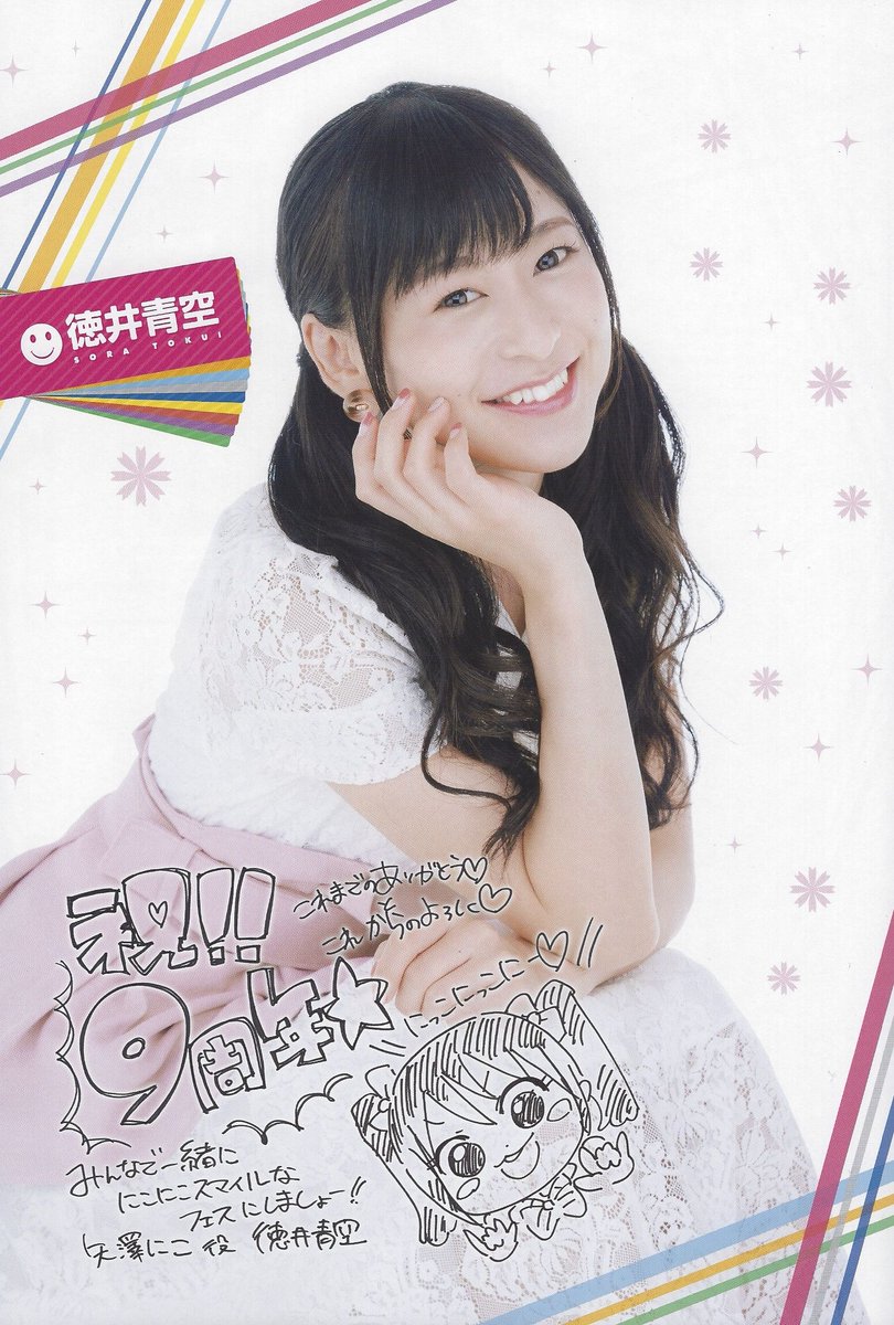 6museforever9's tweet photo. Feliz cumpleaños Soramaru!! 🎂🎂🎂
#SoraTokui #徳井青空 #徳井青空生誕祭2025 https://t.co/yNAciGgwFb