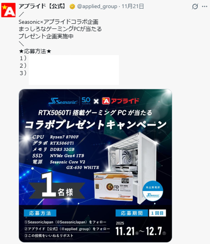 アプライド【公式】 tweet media