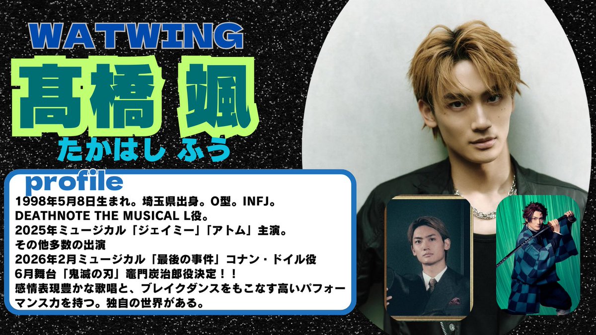 WAM0623's tweet photo. 12/26  #今日のWATWING ②

📻18:00 ラジオNIKKEI第1 『DJ KOO × REBOOT THE WORLD』(亮・颯・倫太郎)

📺23:00  NHKEテレ『みるラジオ』（亮・颯）

#みるラジ #WATWING  #八村倫太郎  #髙橋颯  #古幡亮  #鈴木曉  #桑山隆太  #福澤希空 https://t.co/K9oMvcHpPL