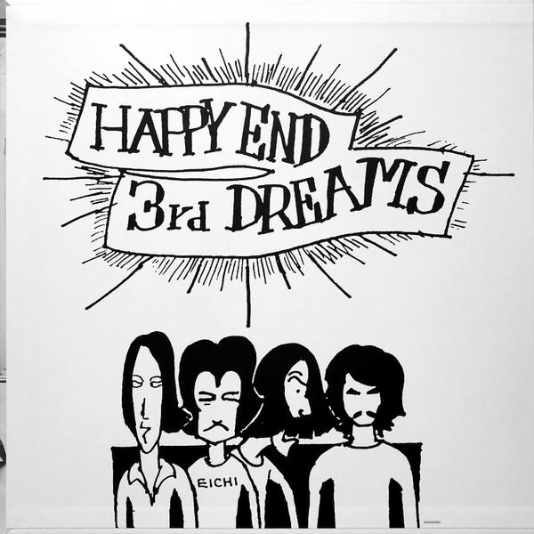 2014年12月26日 この日、〈はっぴいえんど〉のボックスセット