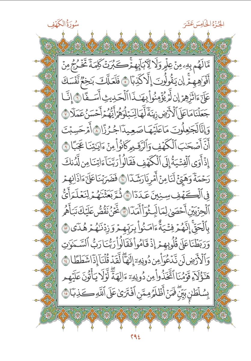 s3od_406's tweet photo. #يوم_الجمعة https://t.co/gd4aJM6RtV