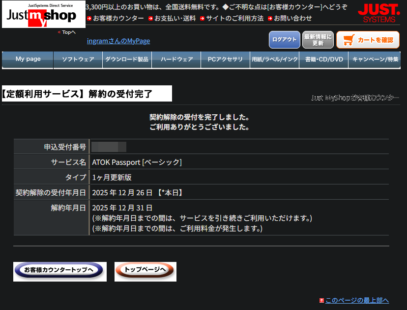 ingram_custom's tweet photo. バイバイ、ATOK Passport
こんな時のため用の買い切り版のATOKを買っておいたから、そっちを使いつつ別のIMEに移行していこうかな https://t.co/SIWbt4korU