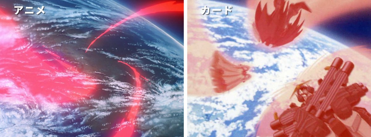 YOS85491160's tweet image. アニメでは上手く誤魔化せていたのに

カード化されたせいで、やっぱりノーガードで大気圏突入していたことがバレたヘビーアームズ改でダメだった