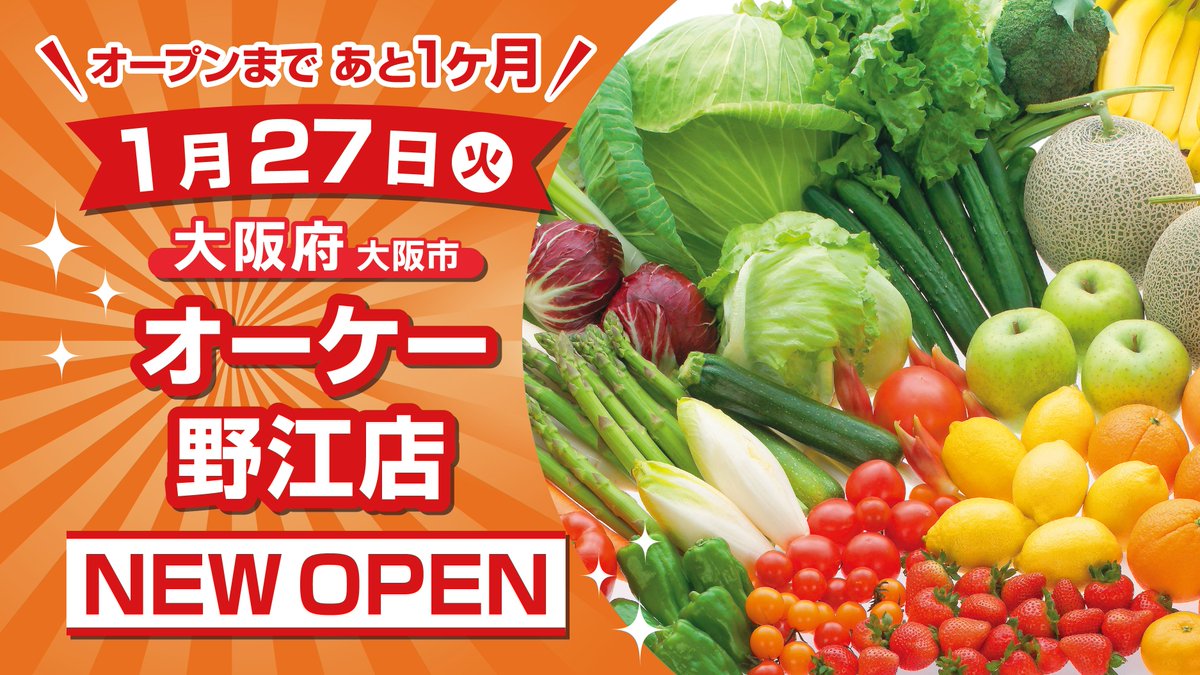 オーケー（公式） (@OK_EDLP) / Posts / X