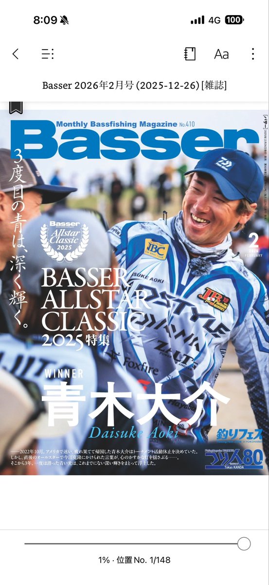 fuzzfact's tweet image. basser購入
仕事終わったらじっくり読む