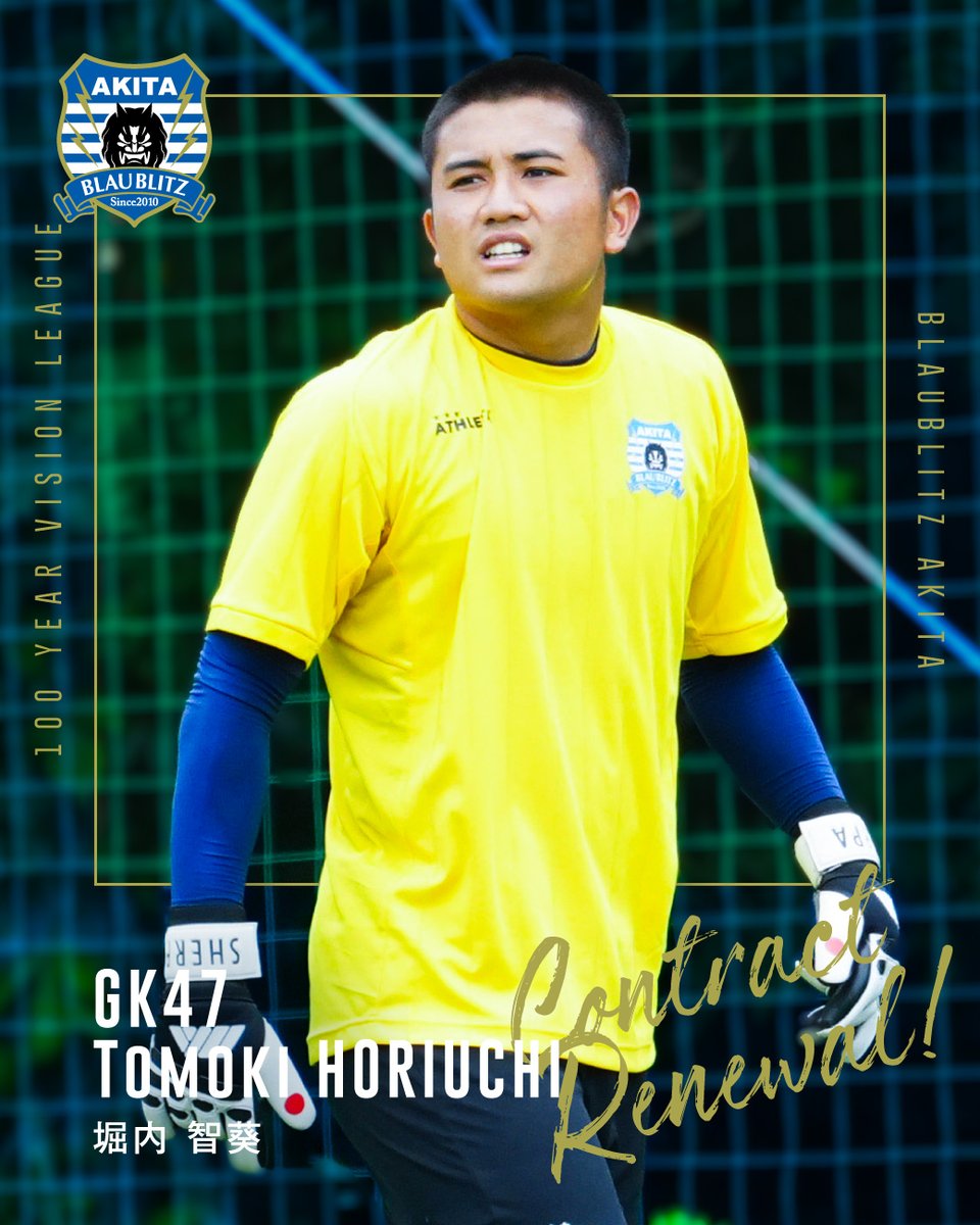 blaublitz_akita's tweet photo. 🔵𝘾𝙊𝙉𝙏𝙍𝘼𝘾𝙏 𝙍𝙀𝙉𝙀𝙒𝘼𝙇🔵
￣￣￣￣￣￣￣￣￣￣￣￣
#堀内智葵(@bb_TOMOKI16 )選手と契約を更新しましたので、お知らせいたします📢

詳細・コメントはこちら💬
https://t.co/23I066FPXg

#ブラウブリッツ秋田 https://t.co/AywqjLhddq