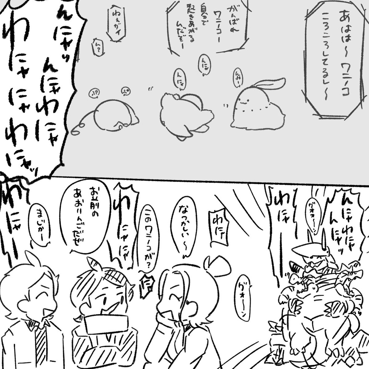 てれやなオーダイルことあおりんごがエケテェンだった頃2 