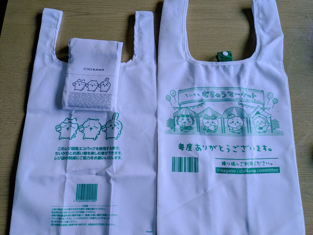 ちいかわ　エコバッグ　セブン　ファミマ　セット セブンのちいかわエコバッグ買えた！ ファミマのと比べるとこんな感じ！！