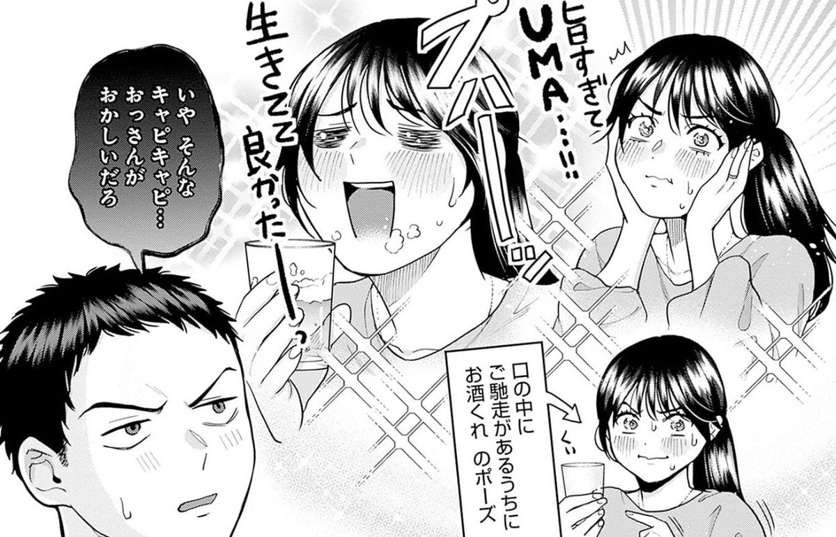 @majyokkorei 「今どき 共働き夫婦ってそんなもん?」👀
ご飯のリアクションと夫婦についてのお話🥢
#東洋経済オンライン #グランドジャンプ #夫婦のヒケツは晩酌です #さおとめやぎ