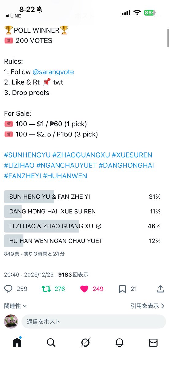 fullchins's tweet photo. @sarangvote @fullchinses for #LIZIHAO🙇‍♀️ https://t.co/Z9x2DjsJnO