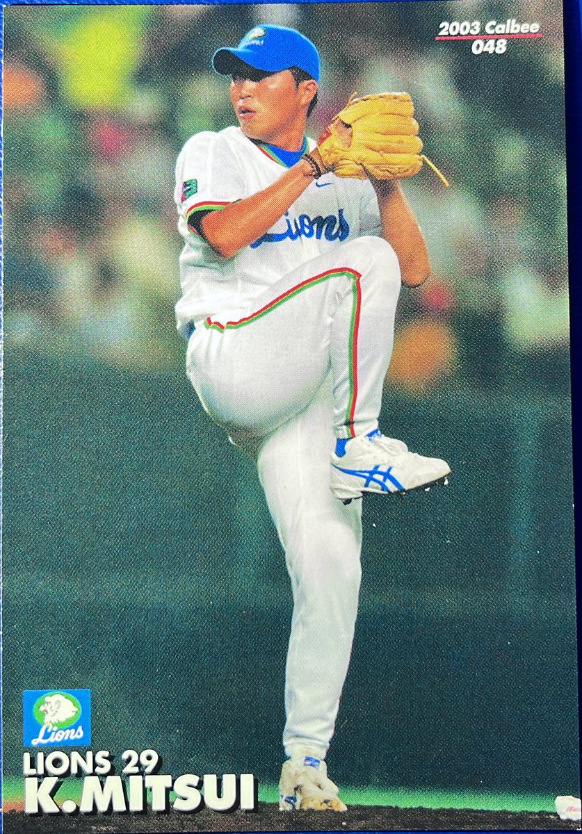 2003 No.48 三井浩二(西武) #プロ野球チップス