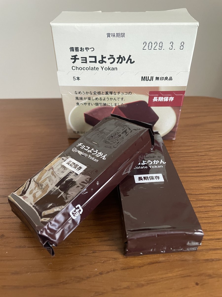 年末大掃除のタイミングで防災用品を見直しています。無印良品のチョコようかんは、しっとりなめらかで羊羹とチョコが絶妙にマッチした羊羹。製造は井村屋さん。なんと5年も備蓄できるのですが、すぐ胃袋に収まるのが難点です。六本木スタッフ

#ローリングストック
#無印良品