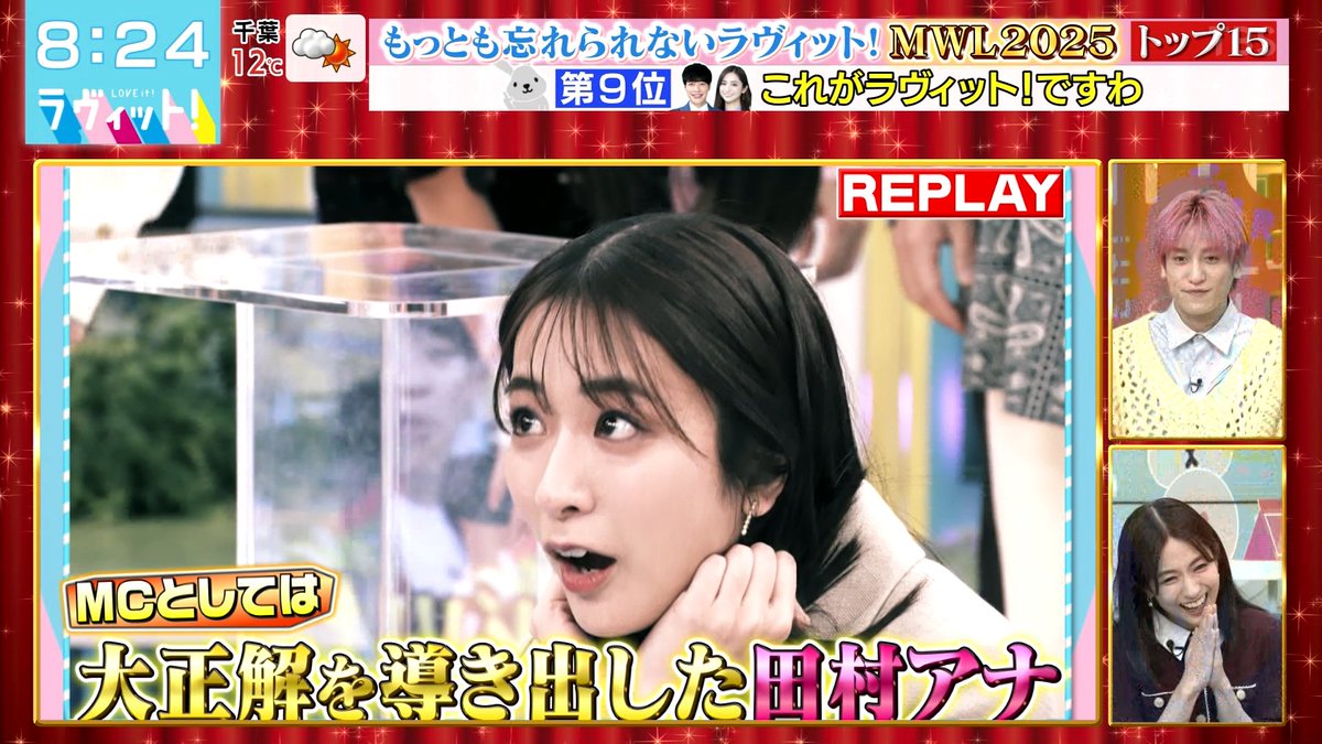 1000回記念で見せていたこの表情を 真似していたくっきー！さん